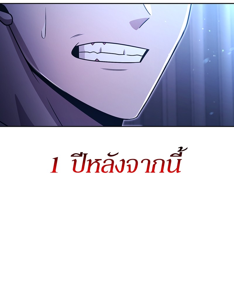 Clever Cleaning Life Of The Returned Genius Hunter ตอนที่ 53 51