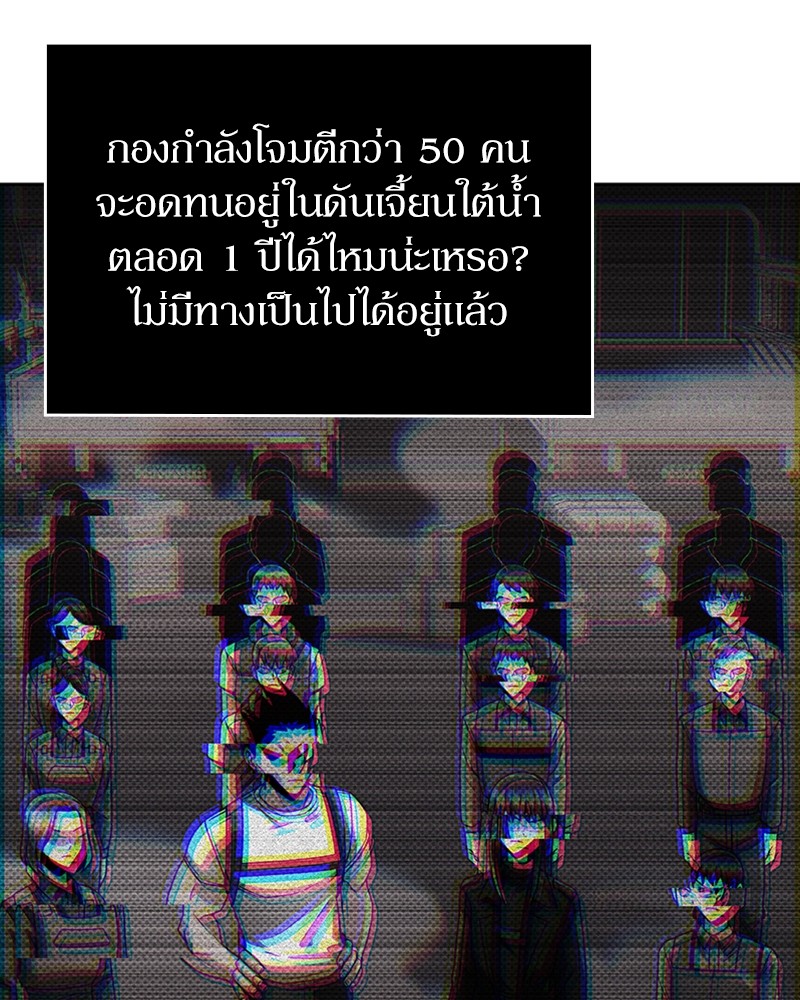 Clever Cleaning Life Of The Returned Genius Hunter ตอนที่ 53 52