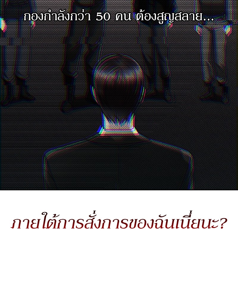 Clever Cleaning Life Of The Returned Genius Hunter ตอนที่ 53 53
