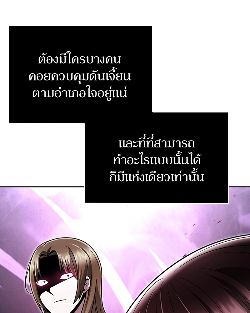 Clever Cleaning Life Of The Returned Genius Hunter ตอนที่ 53 56