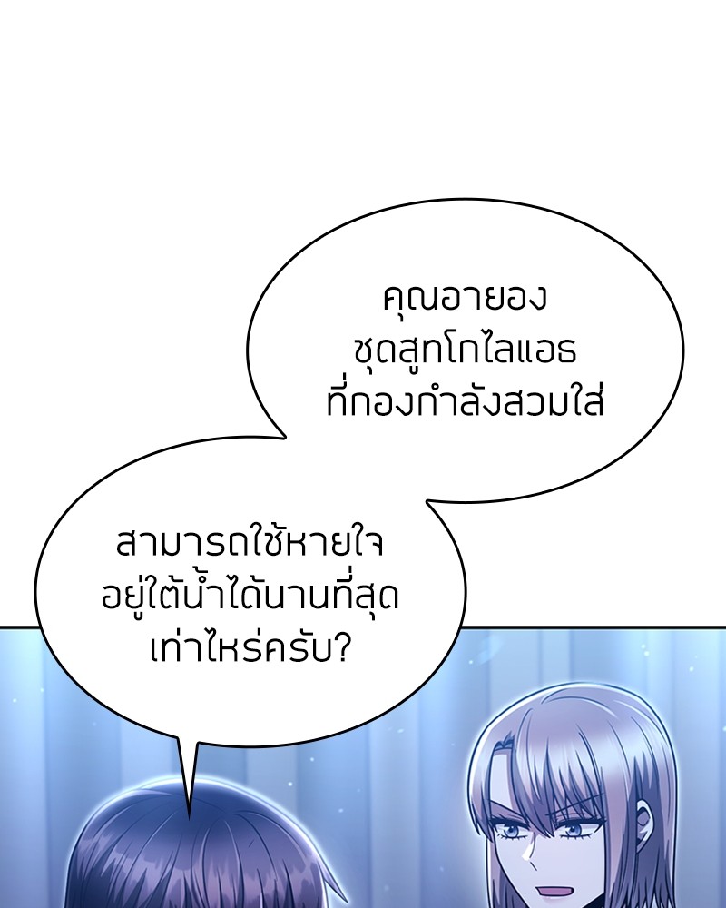 Clever Cleaning Life Of The Returned Genius Hunter ตอนที่ 53 60