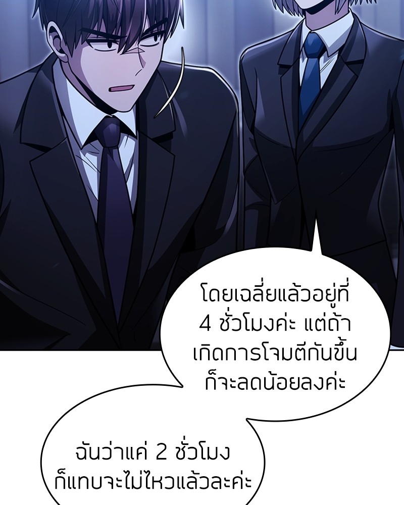 Clever Cleaning Life Of The Returned Genius Hunter ตอนที่ 53 61