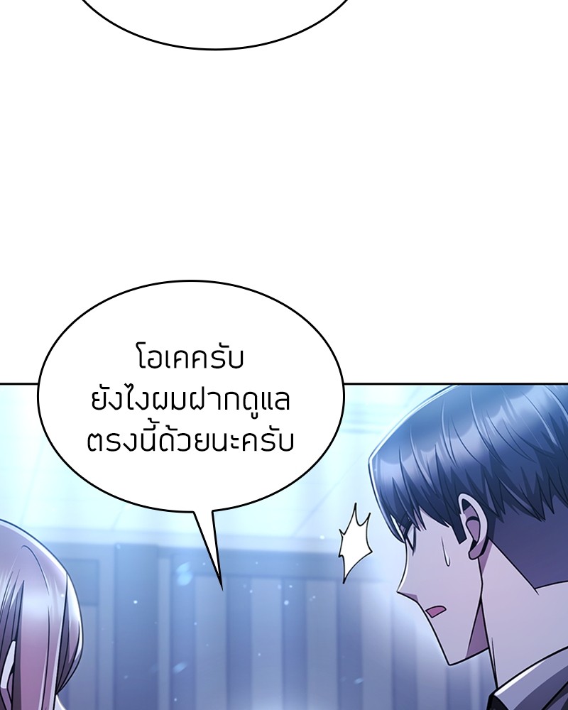Clever Cleaning Life Of The Returned Genius Hunter ตอนที่ 53 62