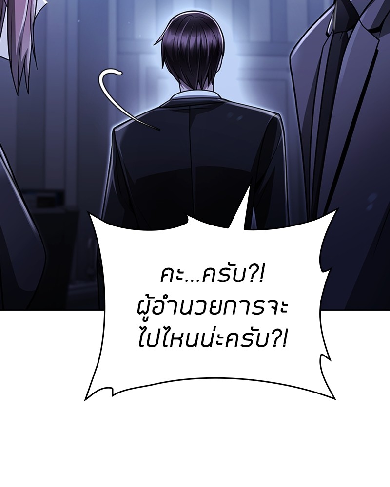 Clever Cleaning Life Of The Returned Genius Hunter ตอนที่ 53 63