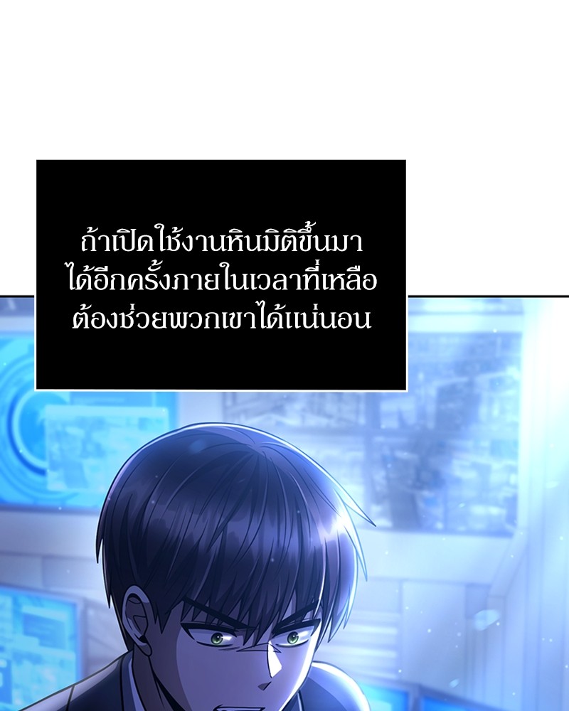 Clever Cleaning Life Of The Returned Genius Hunter ตอนที่ 53 64