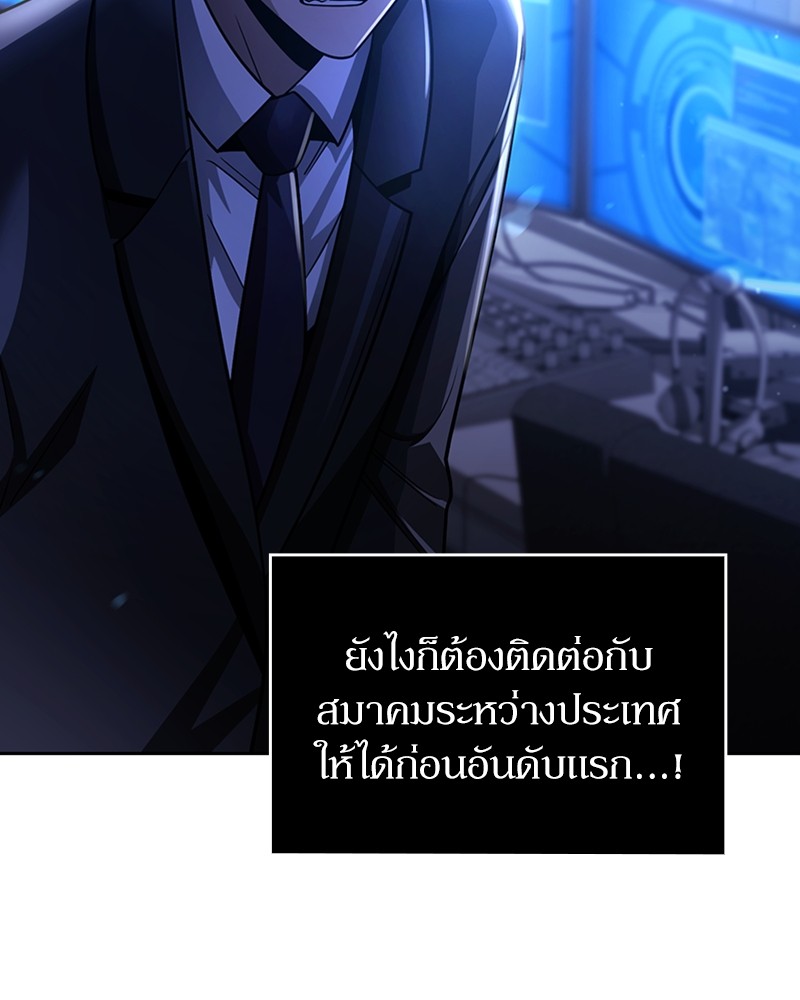 Clever Cleaning Life Of The Returned Genius Hunter ตอนที่ 53 65