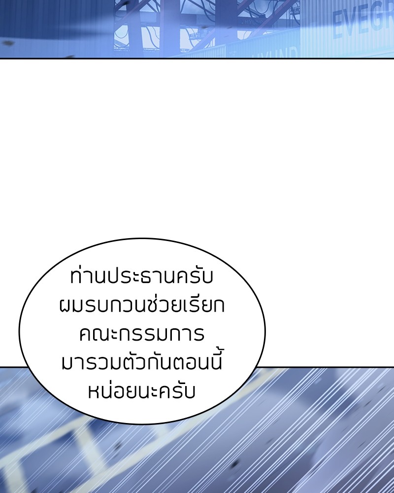 Clever Cleaning Life Of The Returned Genius Hunter ตอนที่ 53 68
