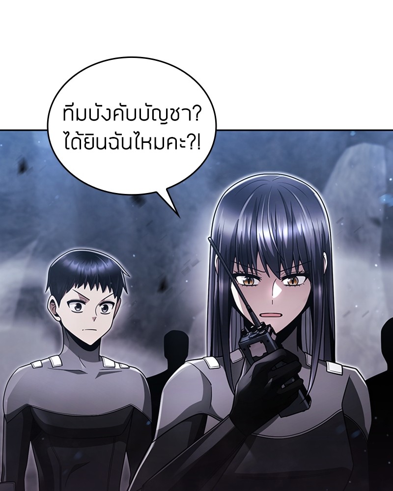 Clever Cleaning Life Of The Returned Genius Hunter ตอนที่ 53 7