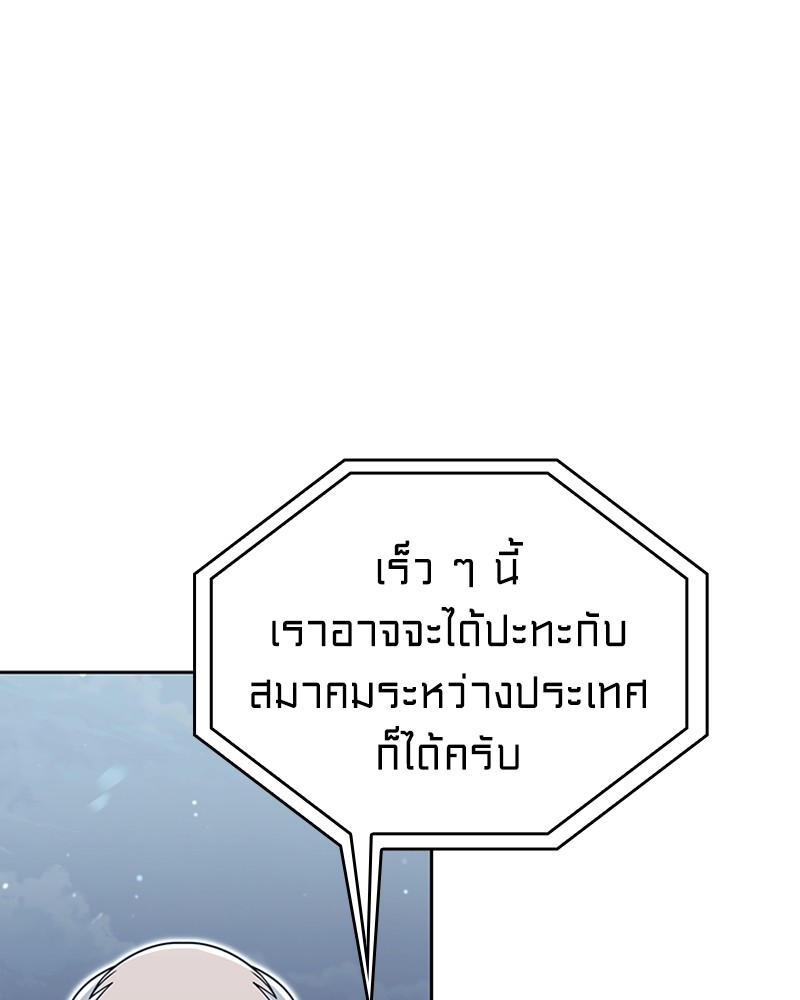 Clever Cleaning Life Of The Returned Genius Hunter ตอนที่ 53 70