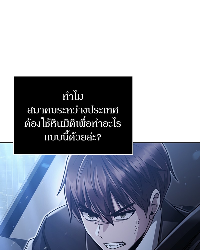 Clever Cleaning Life Of The Returned Genius Hunter ตอนที่ 53 73