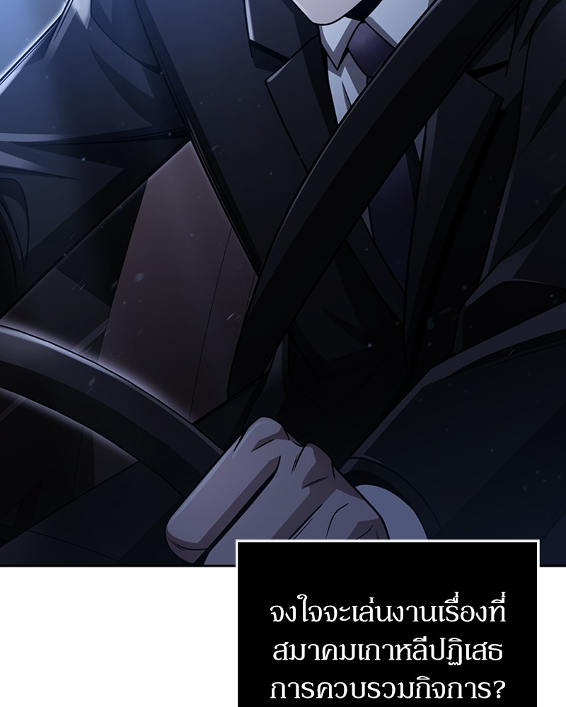 Clever Cleaning Life Of The Returned Genius Hunter ตอนที่ 53 74