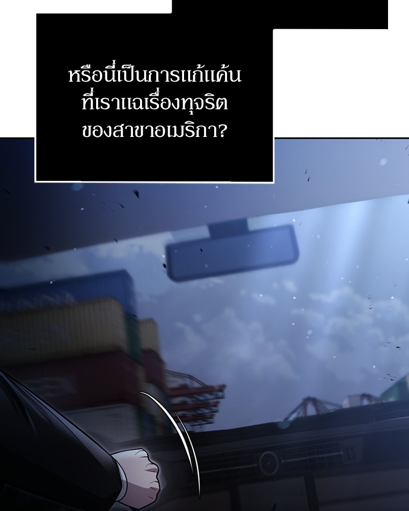 Clever Cleaning Life Of The Returned Genius Hunter ตอนที่ 53 75