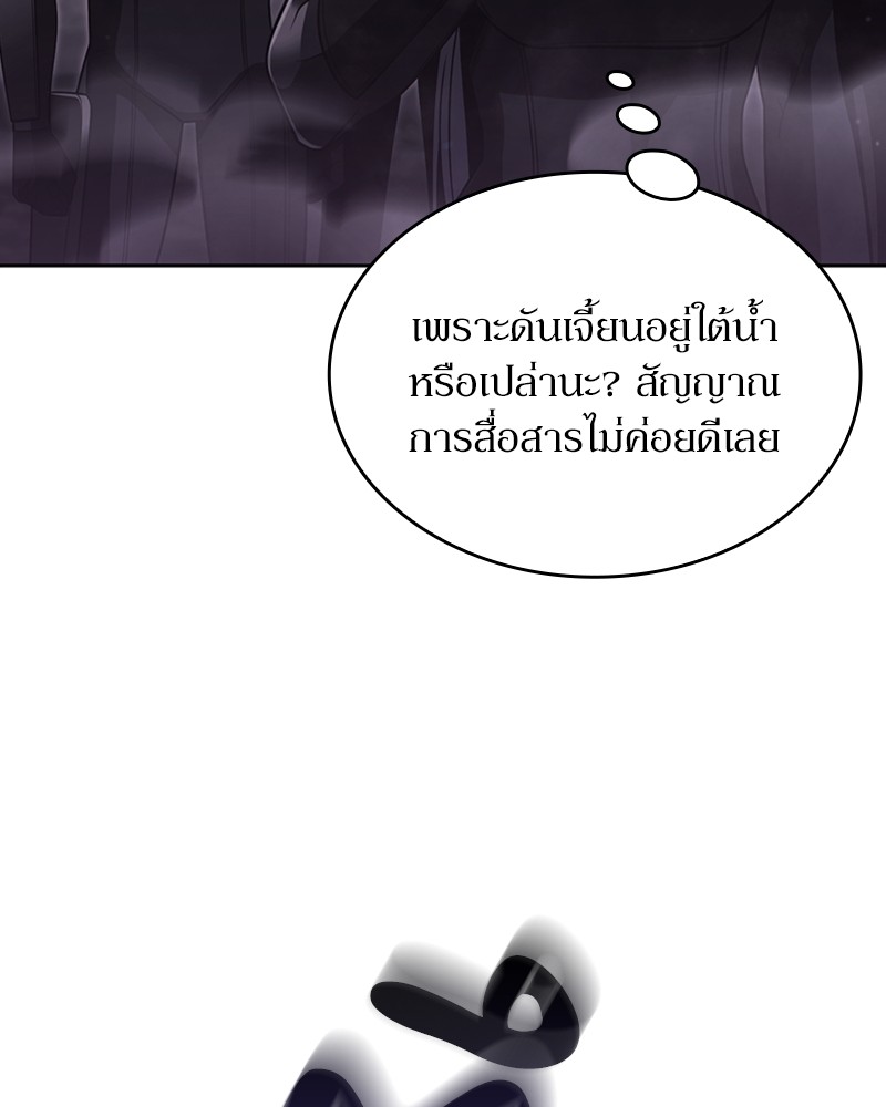 Clever Cleaning Life Of The Returned Genius Hunter ตอนที่ 53 8
