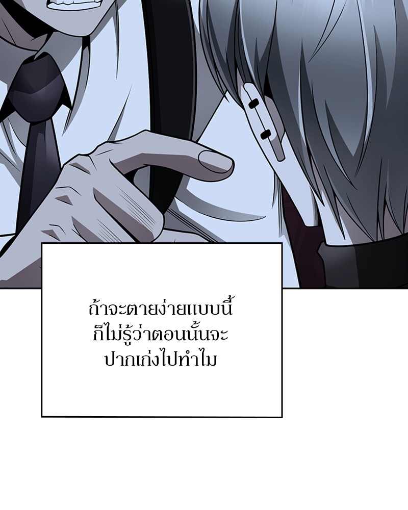 Clever Cleaning Life Of The Returned Genius Hunter ตอนที่ 53 89