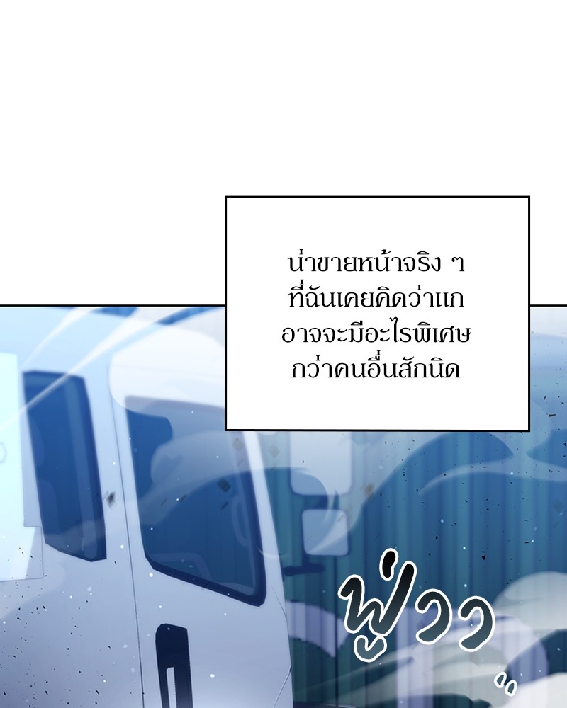 Clever Cleaning Life Of The Returned Genius Hunter ตอนที่ 53 90