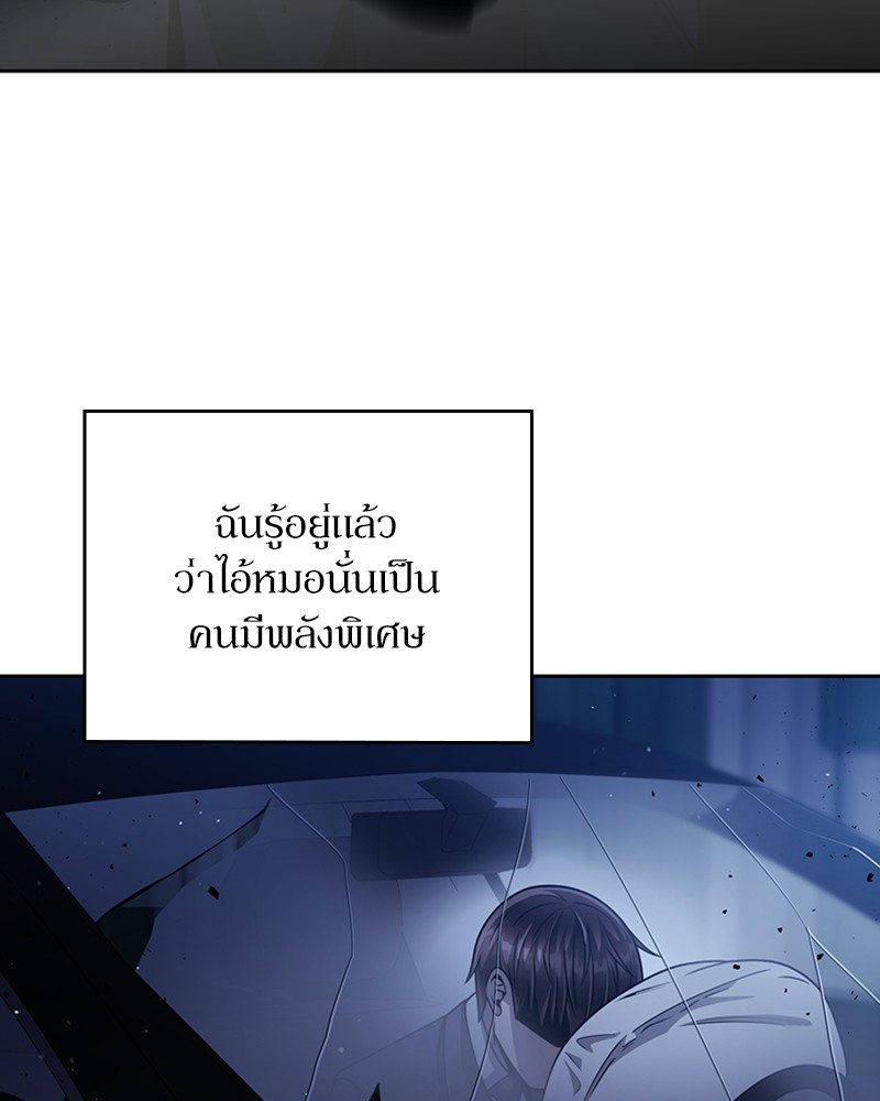 Clever Cleaning Life Of The Returned Genius Hunter ตอนที่ 53 92