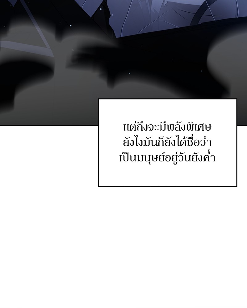 Clever Cleaning Life Of The Returned Genius Hunter ตอนที่ 53 93