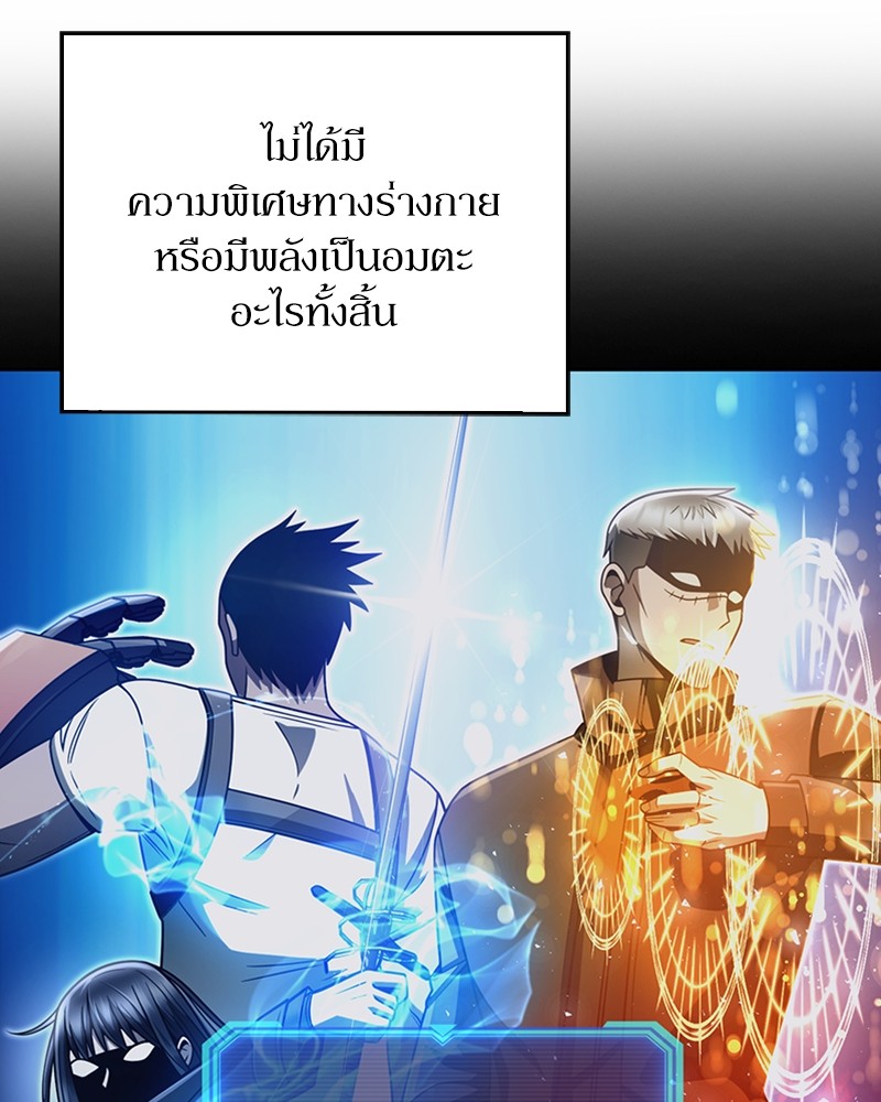 Clever Cleaning Life Of The Returned Genius Hunter ตอนที่ 53 94
