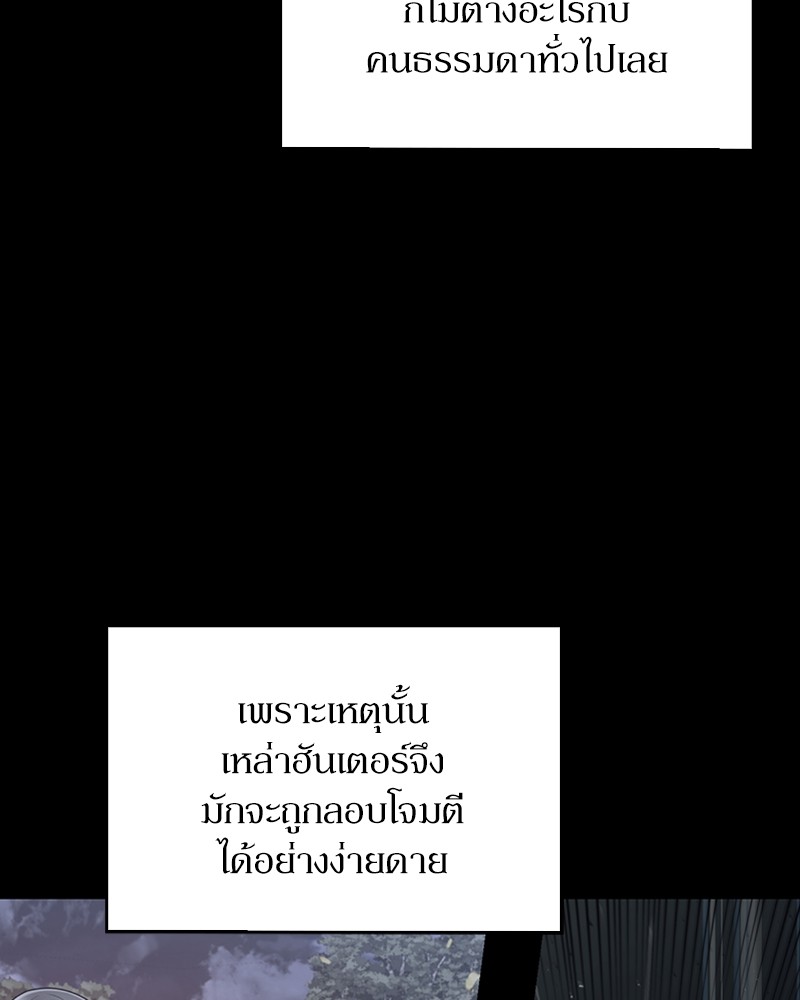 Clever Cleaning Life Of The Returned Genius Hunter ตอนที่ 53 96