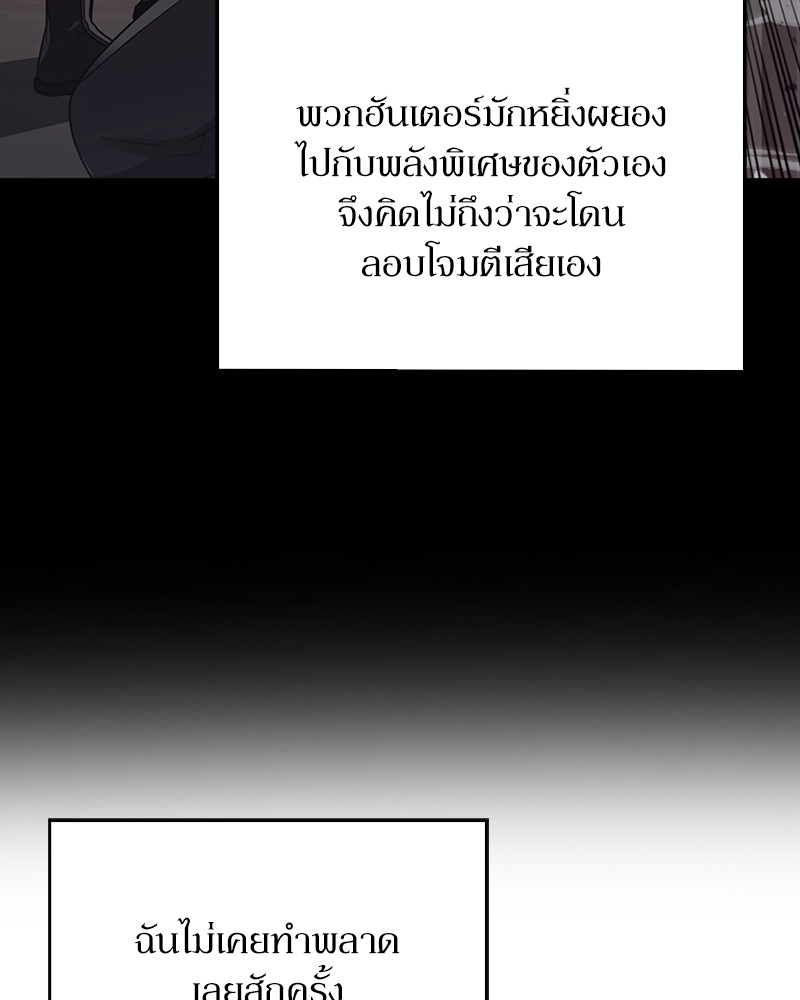 Clever Cleaning Life Of The Returned Genius Hunter ตอนที่ 53 98