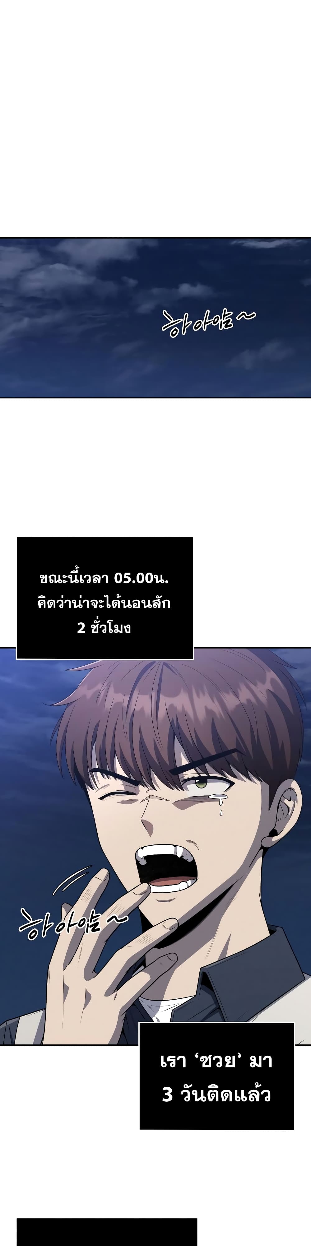Clever Cleaning Life Of The Returned Genius Hunter ตอนที่ 6 1