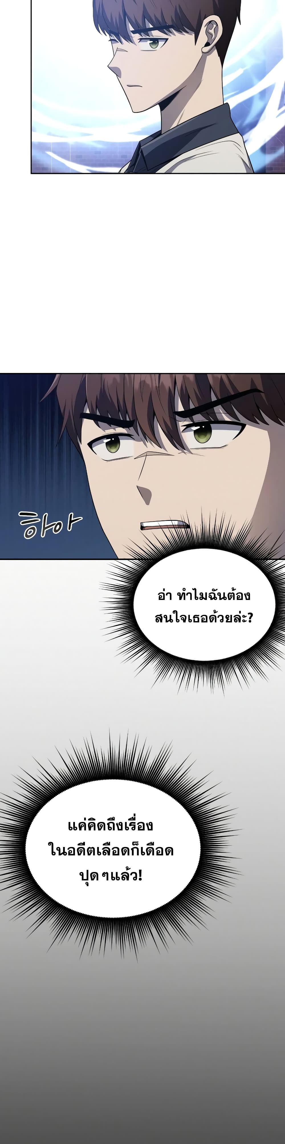 Clever Cleaning Life Of The Returned Genius Hunter ตอนที่ 6 10
