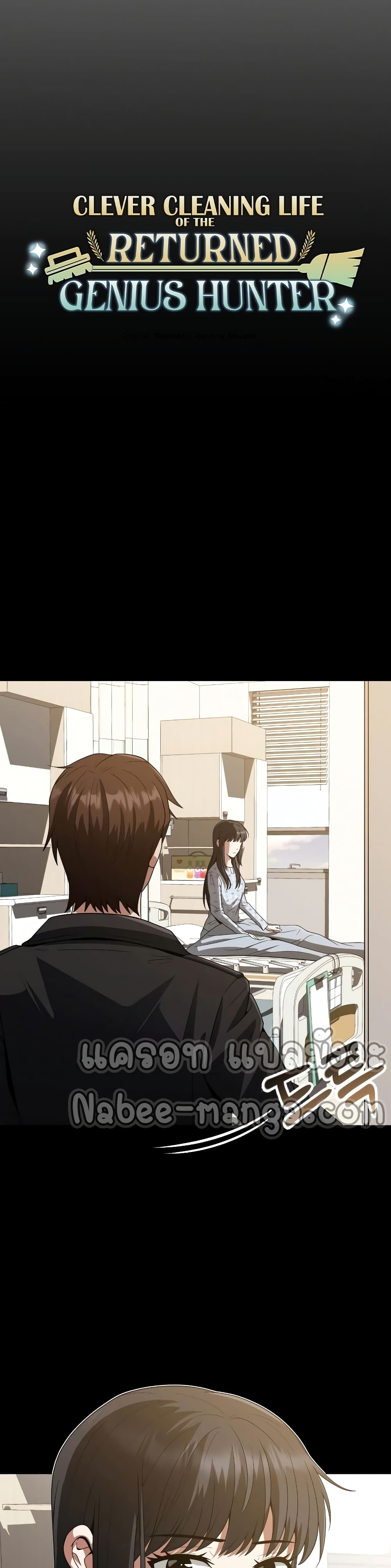 Clever Cleaning Life Of The Returned Genius Hunter ตอนที่ 6 11