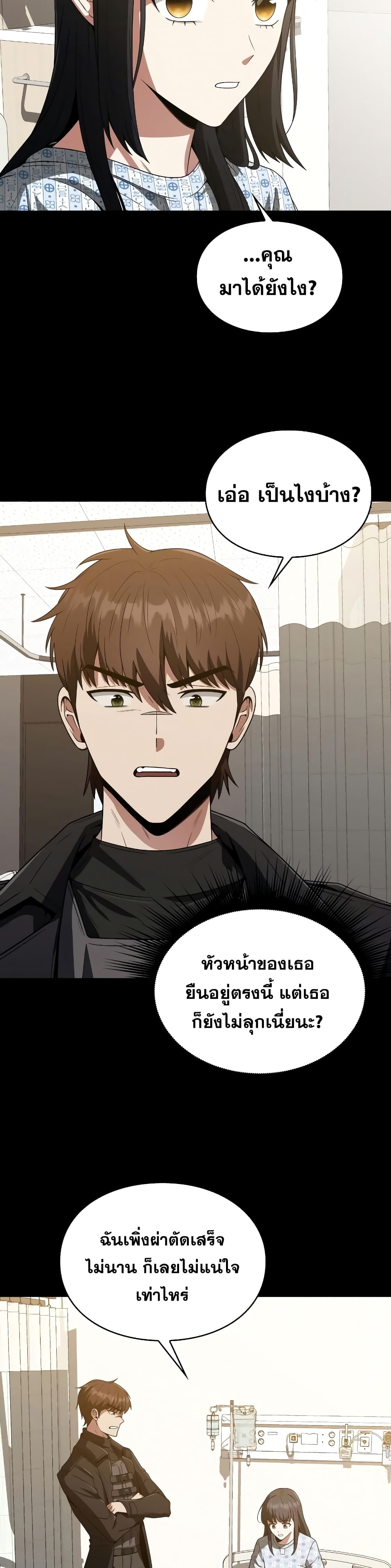 Clever Cleaning Life Of The Returned Genius Hunter ตอนที่ 6 12