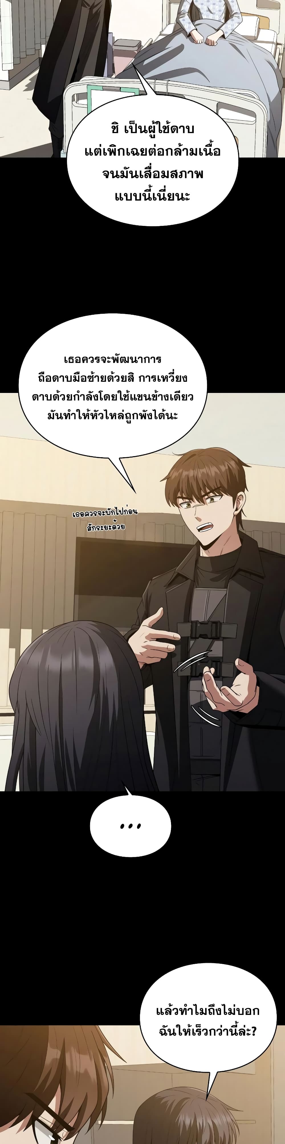 Clever Cleaning Life Of The Returned Genius Hunter ตอนที่ 6 13