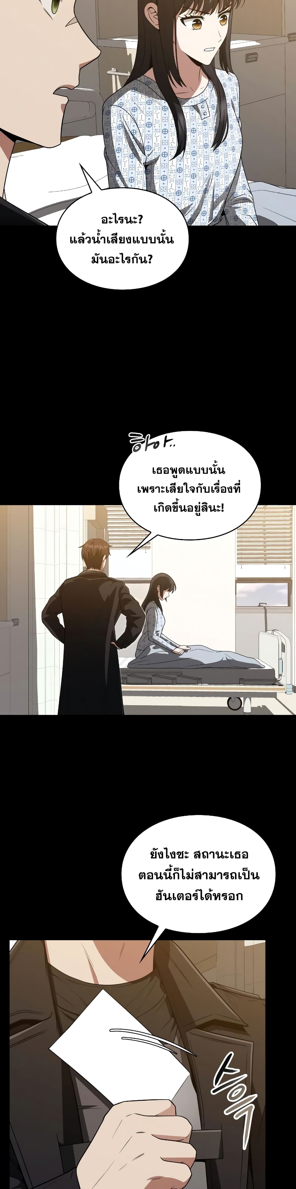 Clever Cleaning Life Of The Returned Genius Hunter ตอนที่ 6 14