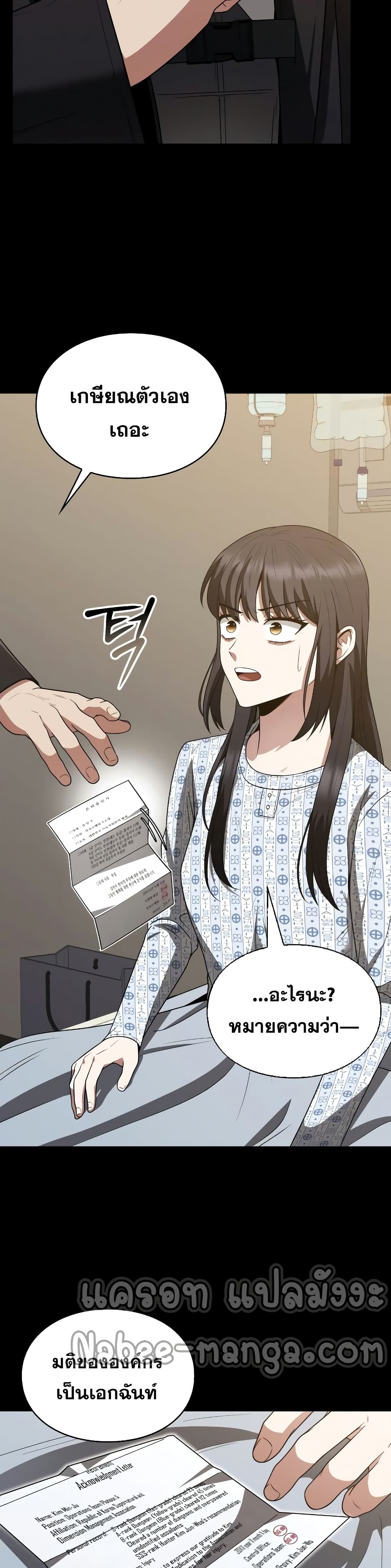 Clever Cleaning Life Of The Returned Genius Hunter ตอนที่ 6 15