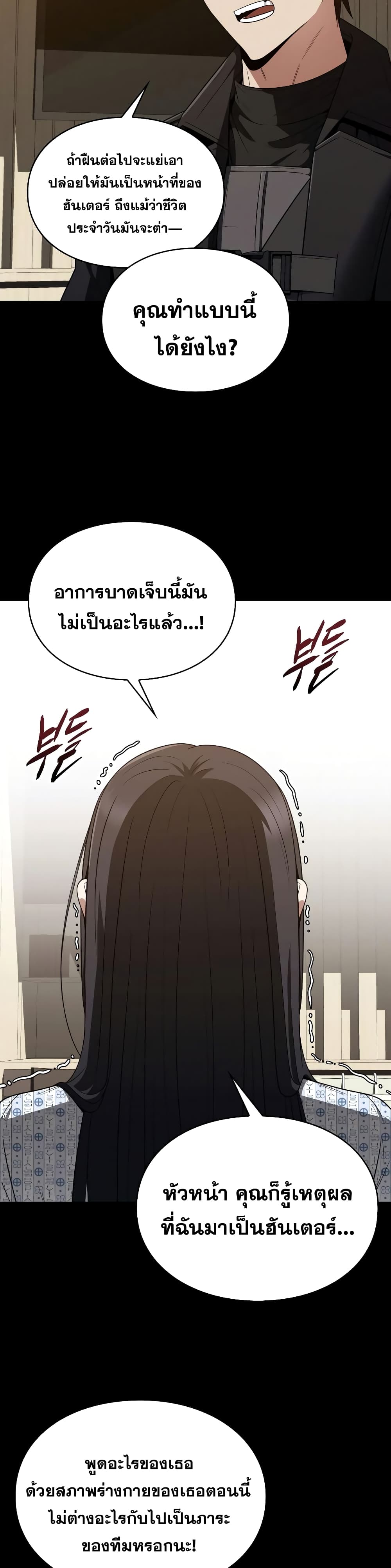Clever Cleaning Life Of The Returned Genius Hunter ตอนที่ 6 17