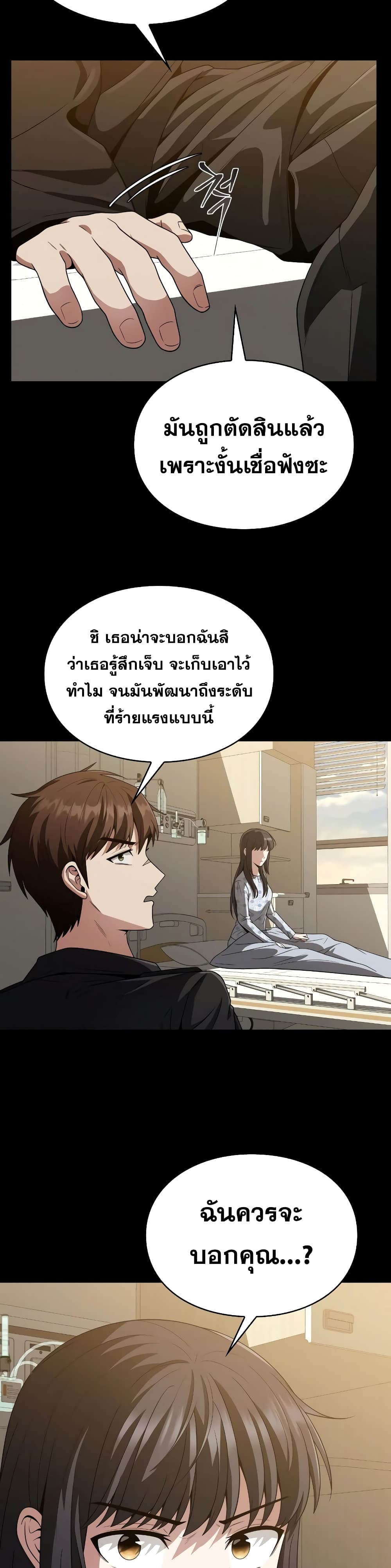 Clever Cleaning Life Of The Returned Genius Hunter ตอนที่ 6 18