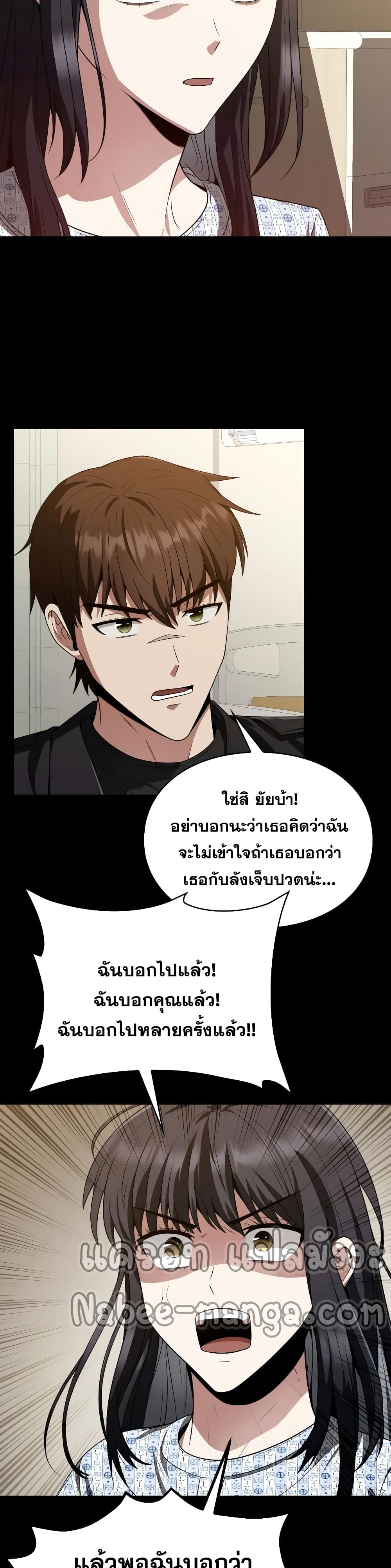 Clever Cleaning Life Of The Returned Genius Hunter ตอนที่ 6 19