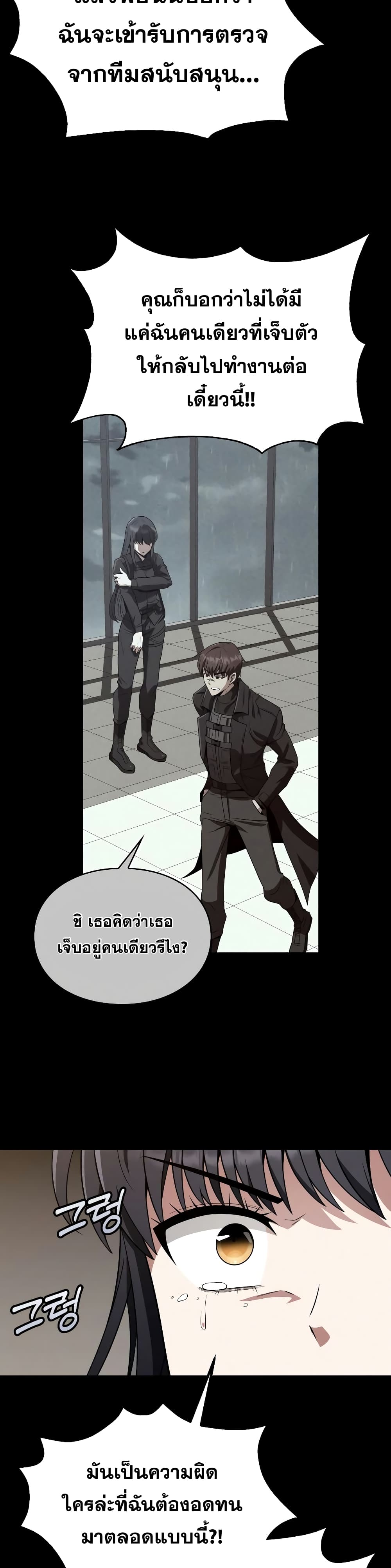 Clever Cleaning Life Of The Returned Genius Hunter ตอนที่ 6 20