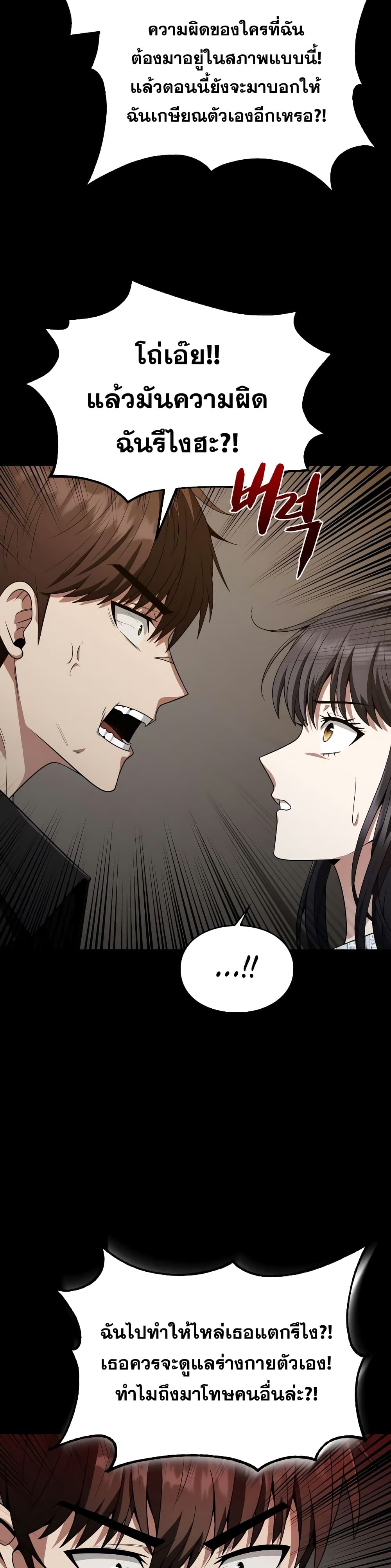 Clever Cleaning Life Of The Returned Genius Hunter ตอนที่ 6 21