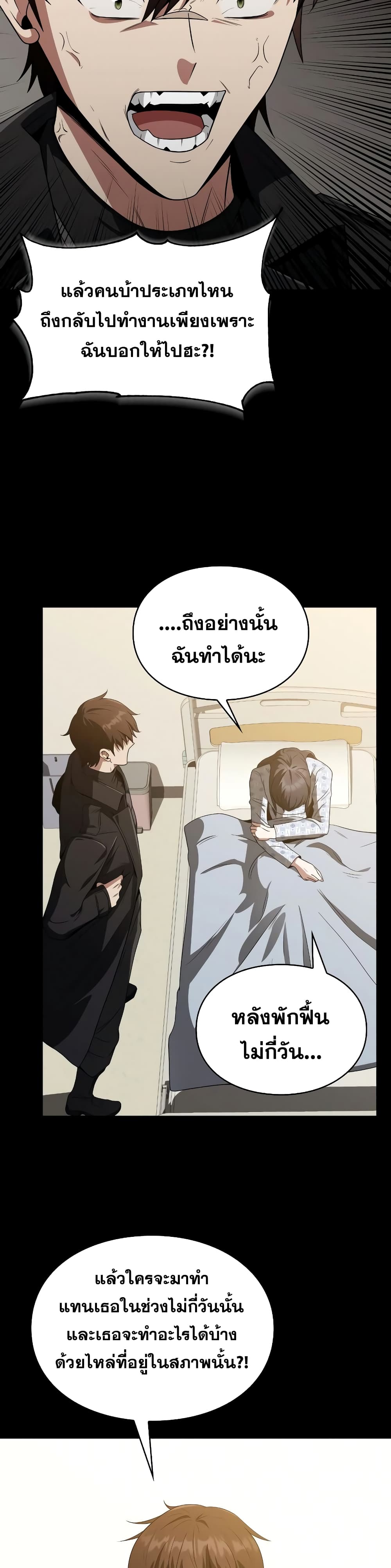 Clever Cleaning Life Of The Returned Genius Hunter ตอนที่ 6 22