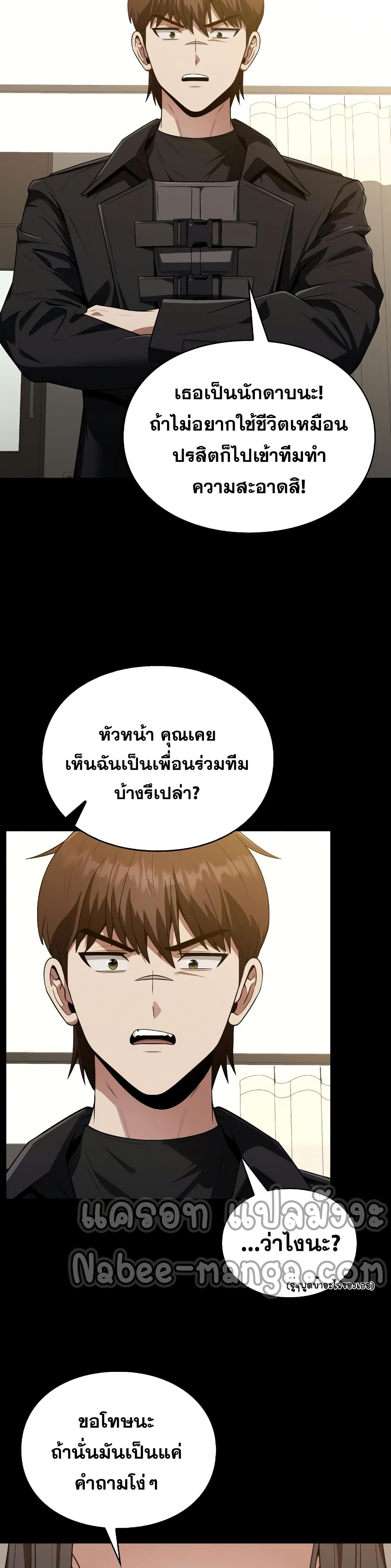 Clever Cleaning Life Of The Returned Genius Hunter ตอนที่ 6 23