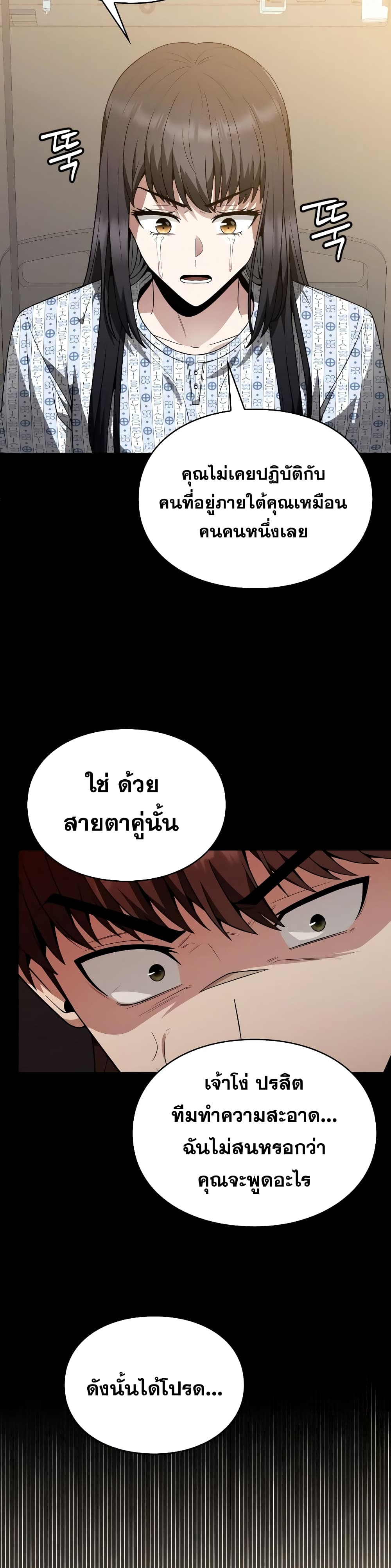 Clever Cleaning Life Of The Returned Genius Hunter ตอนที่ 6 25