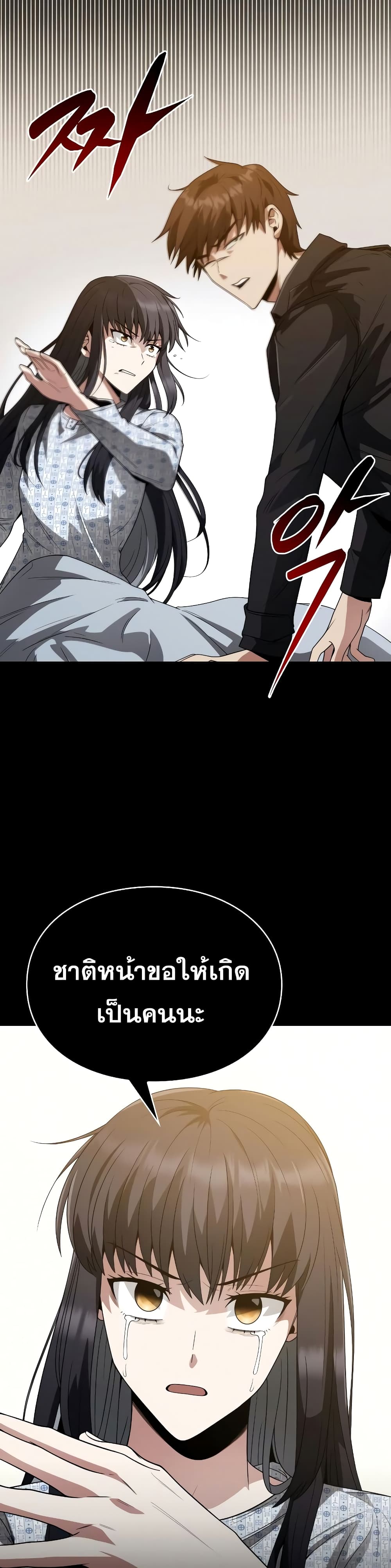 Clever Cleaning Life Of The Returned Genius Hunter ตอนที่ 6 26