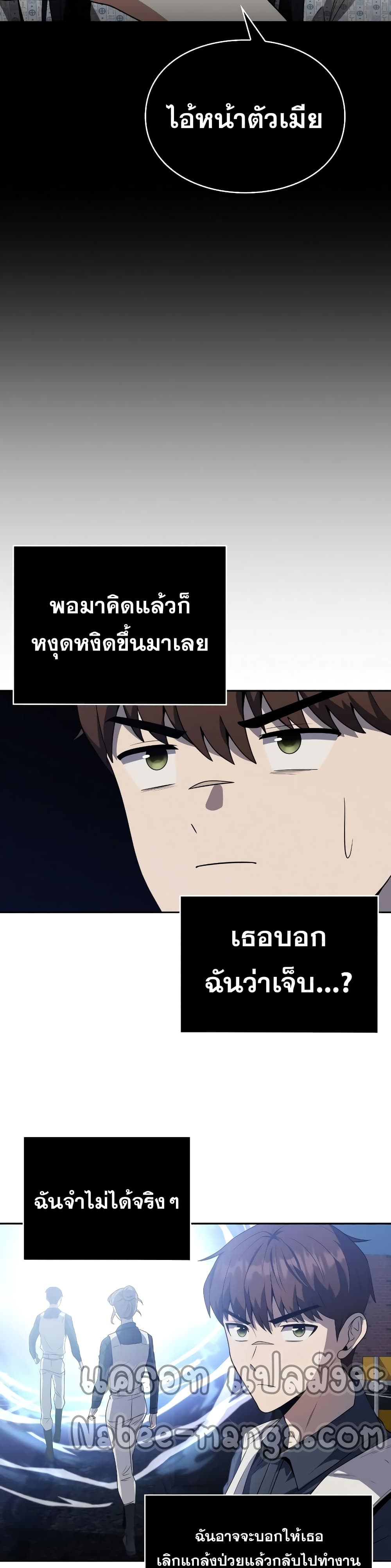 Clever Cleaning Life Of The Returned Genius Hunter ตอนที่ 6 27