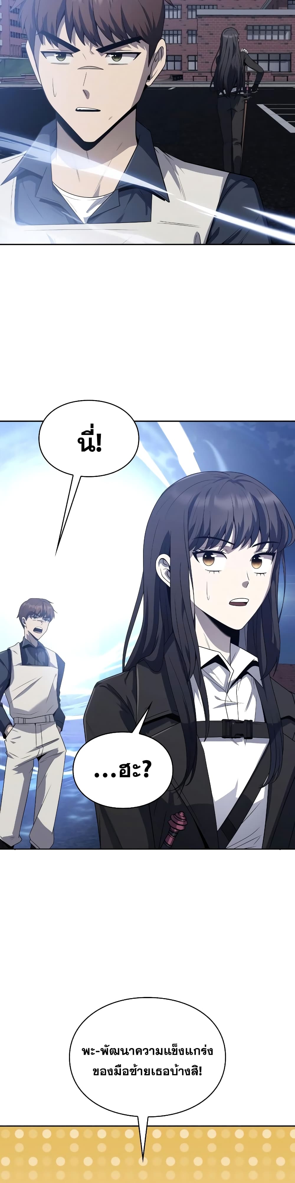 Clever Cleaning Life Of The Returned Genius Hunter ตอนที่ 6 29