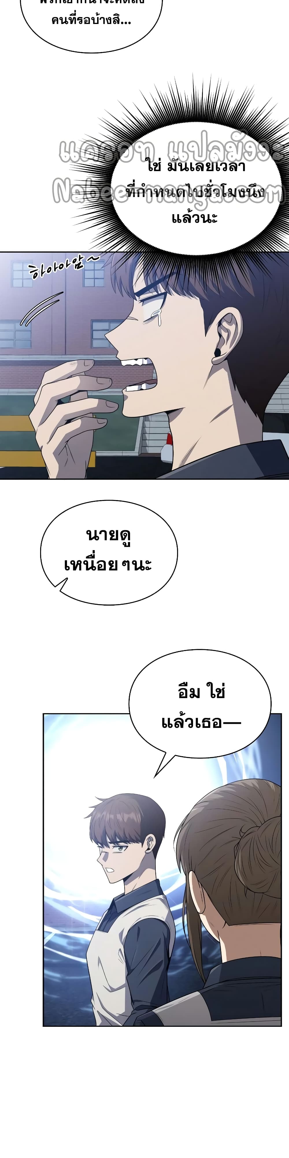 Clever Cleaning Life Of The Returned Genius Hunter ตอนที่ 6 3