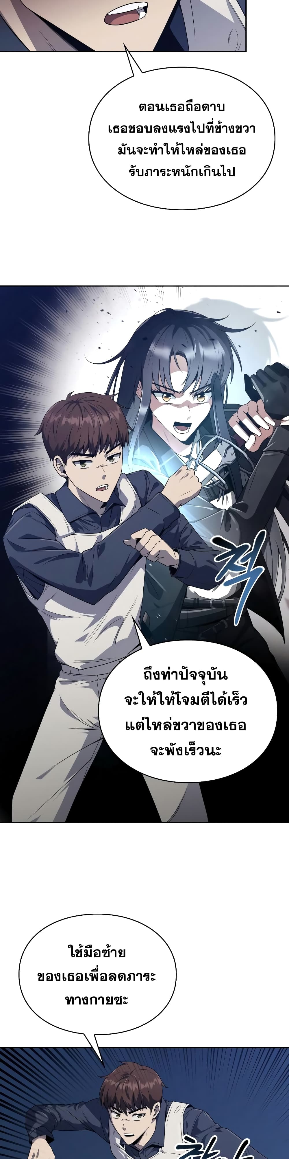 Clever Cleaning Life Of The Returned Genius Hunter ตอนที่ 6 31