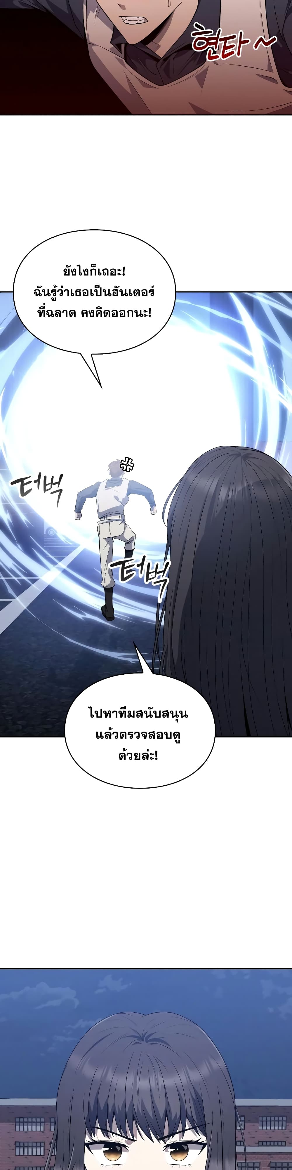 Clever Cleaning Life Of The Returned Genius Hunter ตอนที่ 6 33