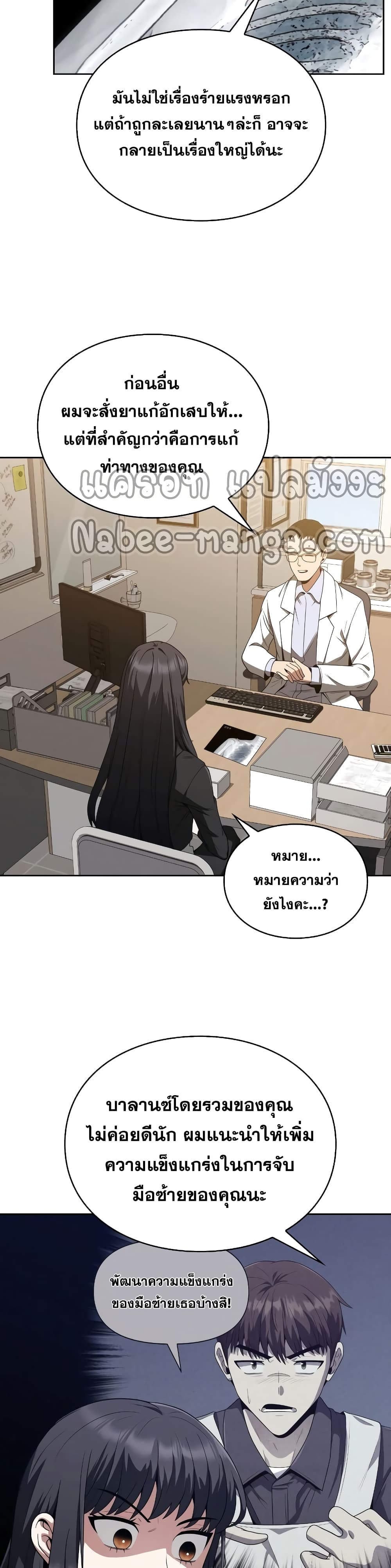 Clever Cleaning Life Of The Returned Genius Hunter ตอนที่ 6 36