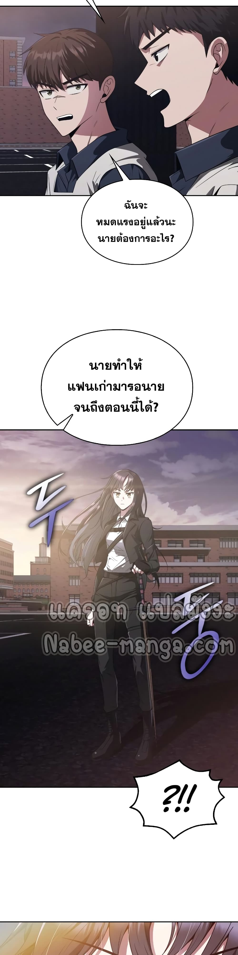 Clever Cleaning Life Of The Returned Genius Hunter ตอนที่ 6 39