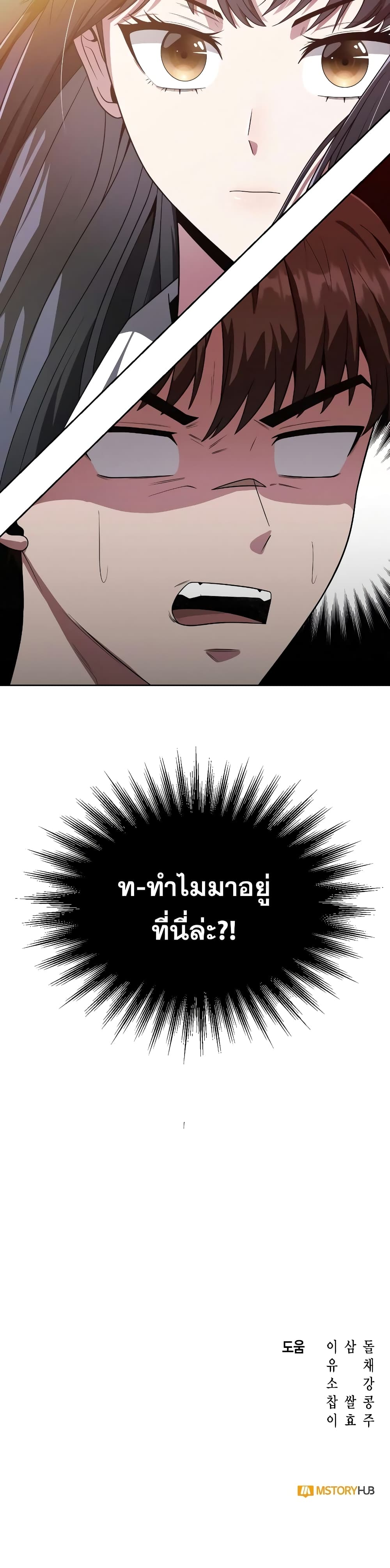 Clever Cleaning Life Of The Returned Genius Hunter ตอนที่ 6 40