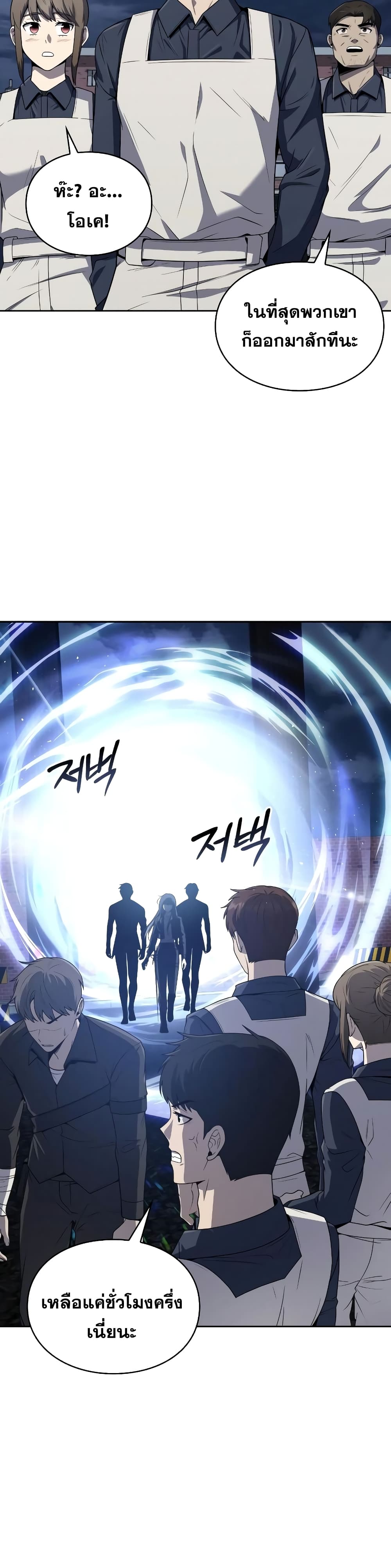 Clever Cleaning Life Of The Returned Genius Hunter ตอนที่ 6 5