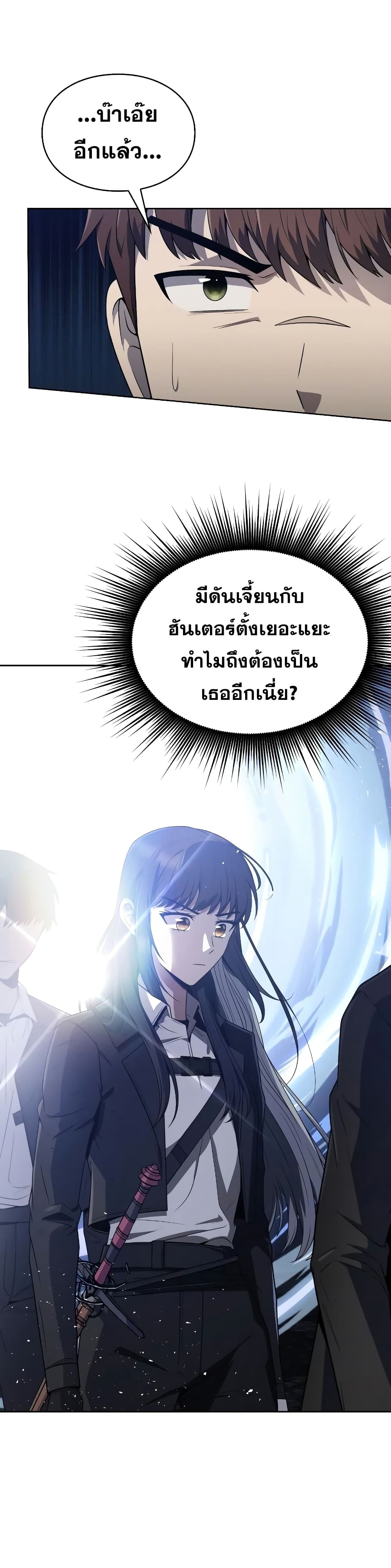 Clever Cleaning Life Of The Returned Genius Hunter ตอนที่ 6 6